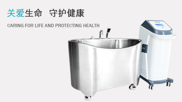 智能型分体式浴药浴槽