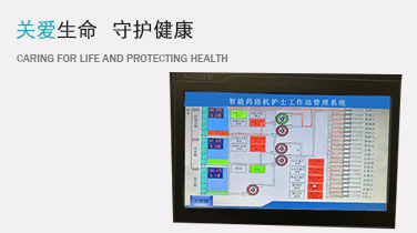 护士工作站管理系统