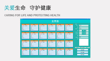 智能药浴机护士工作站管理系统